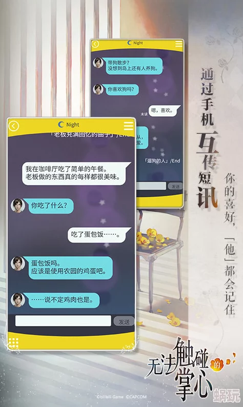 掌握无法触碰的掌心二周目通关秘籍：从第6章重启的高效攻略技巧