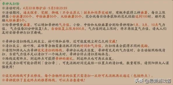 阴阳师手游玩家热议：勋章兑换攻略，黑蛋与蓝票哪个更值得换取？