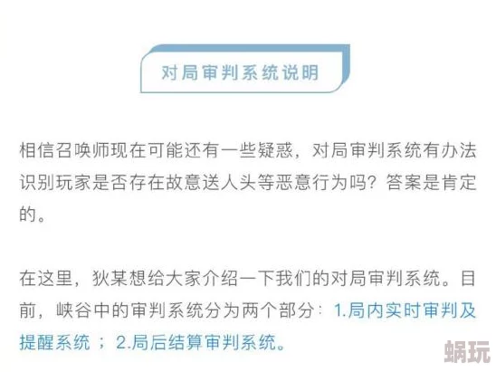 深度解析：实战十一人名帅之路系统玩法规则与进阶策略全介绍