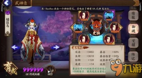 揭秘阴阳师羁绊副本红叶关卡BUG：无限刷金币教程曝光引热议