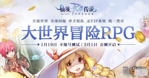 仙境传说RO手游2月28日重大更新：新增日语配音，游戏体验再升级！