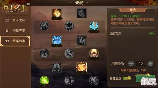 万王之王3D深度解析：魔导师加点攻略与天赋配置，打造顶尖输出秘籍