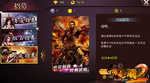 啪啪三国2新手攻略：如何选择武将？顶级新手武将推荐指南