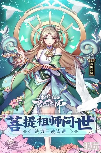 封神召唤师深度玩法攻略：揭秘蚩尤复生模式，助你称霸召唤战场