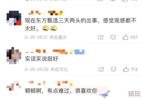 色老头一区二区三区用户评价资源丰富但界面略显杂乱