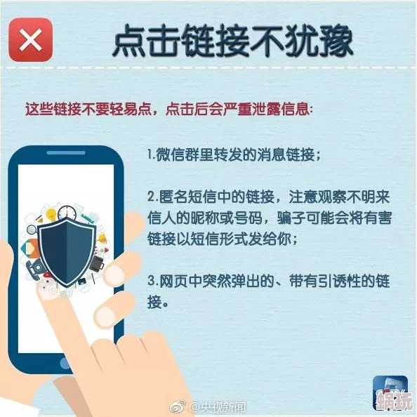 可以免费看黄的网站其实并不存在，网络安全和个人隐私保护才是关键