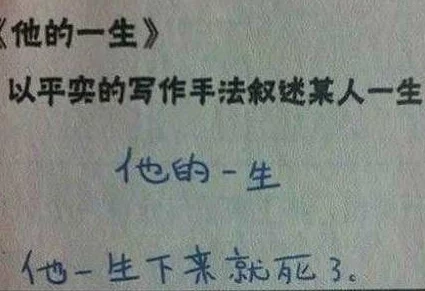 我把老师给操了 学生因不满老师批评而采取极端行为