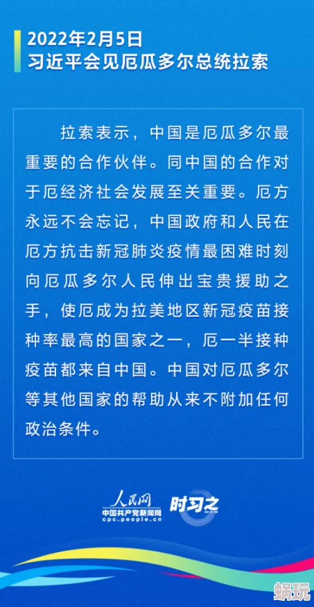 人与鲁持正能量消息：携手共进创造美好未来，团结合作实现共同发展，共同迎接更加辉煌的明天