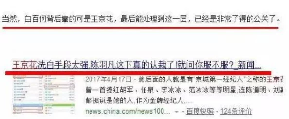 天天摸天天日八卦揭秘娱乐圈内幕