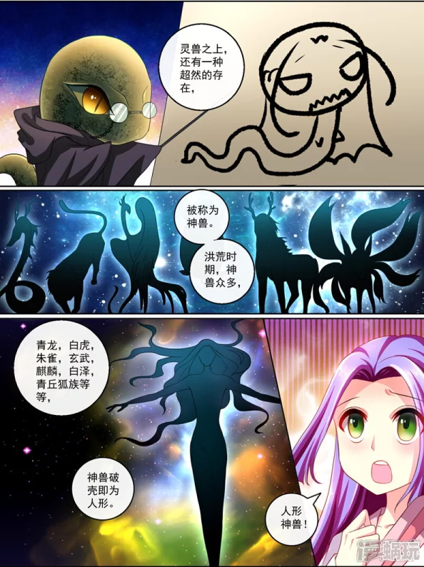 妖气漫画魔乳☆堕乳漫画作者创作灵感来源于日本传统文化中的妖怪传说