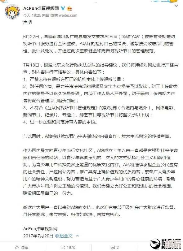 一级特级欧美aa毛片免费近日引发广泛关注，相关平台加强了内容审核措施以确保合规性和用户安全