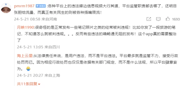 免费毛片视频最新进展消息：随着网络监管的加强，许多平台开始下架不合规内容，用户寻找替代资源面临挑战