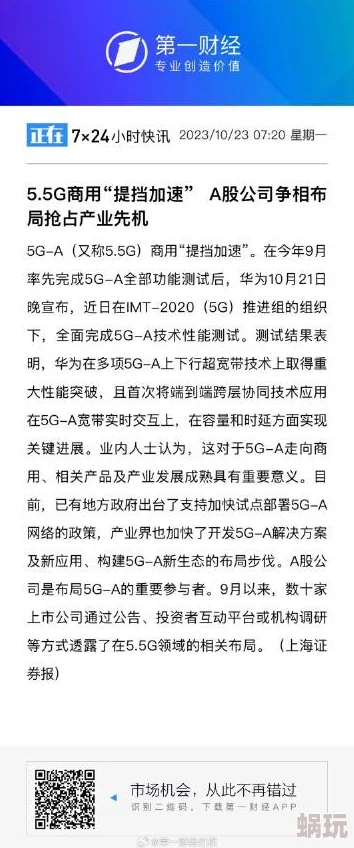 啊啊啊射了惊爆消息！某知名品牌即将发布全新产品引发热议业内人士预测将颠覆市场格局