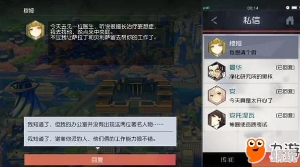 《永远的7日之都》镜音连支线攻略：高效完成技巧与好感度提升秘籍大公开