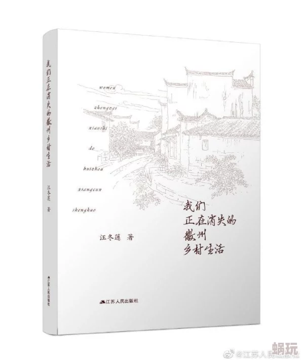 农村刮伦小说目录展现乡村生活风貌与伦理道德的文学作品集