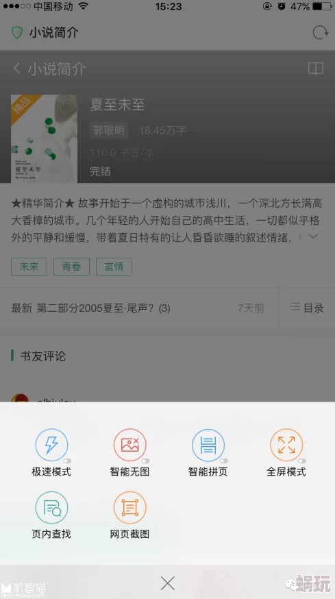 啪啪调教所29下拉式免费阅读这是一部以情色为主题的网络小说，通过下拉式的方式提供免费阅读体验