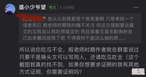 911吃瓜爆料黑料减法