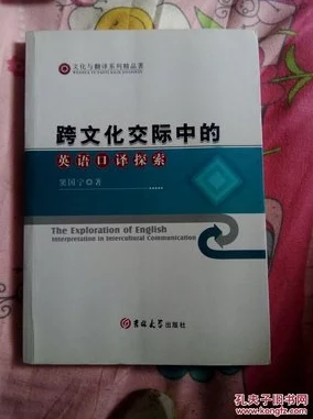 口译者在国际会议和跨文化交流中提供即时语言转换服务的专业人员