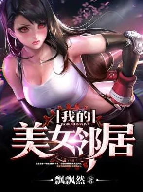 淫男乱女小说在线阅读最近更新了多部热门作品章节