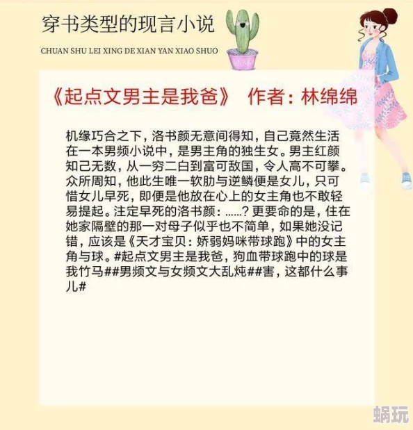 粗暴h疼哭np各种play快穿最近爆红网络小说推荐榜单