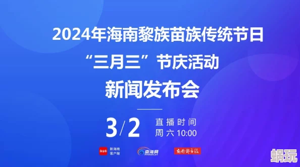 日日摸日日碰夜夜97春节期间推出特别优惠活动吸引大量用户关注