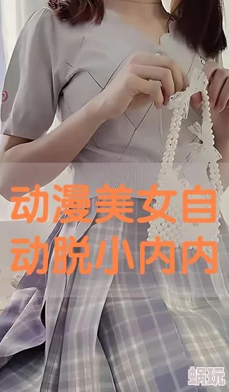 美女把小内内脱个精光的照片特殊保镖