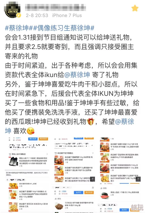 坤坤戳进桃子此处“坤坤”指的是某位网红或虚拟形象，“桃子”则暗示一种水果或某种象征意义的对象，此行为可能寓意着一种探索、尝试或搞笑的场景