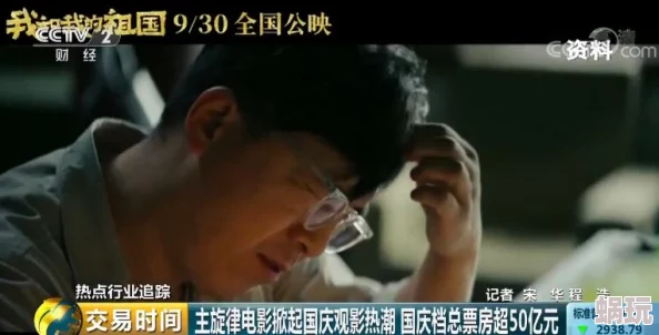 韩国三级一对一电影近期上映的《情迷夜上海》引发观影热潮，票房口碑双丰收