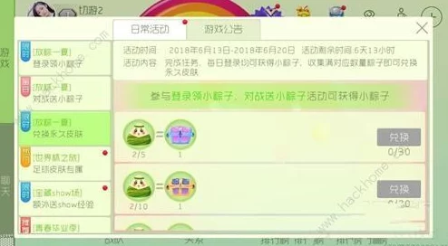 球球大作战特别的你活动全面解析：获取彩豆攻略与需求大揭秘