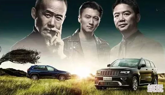 桃红色jeep界人口的功能介绍一种独特的社交圈子及其文化现象