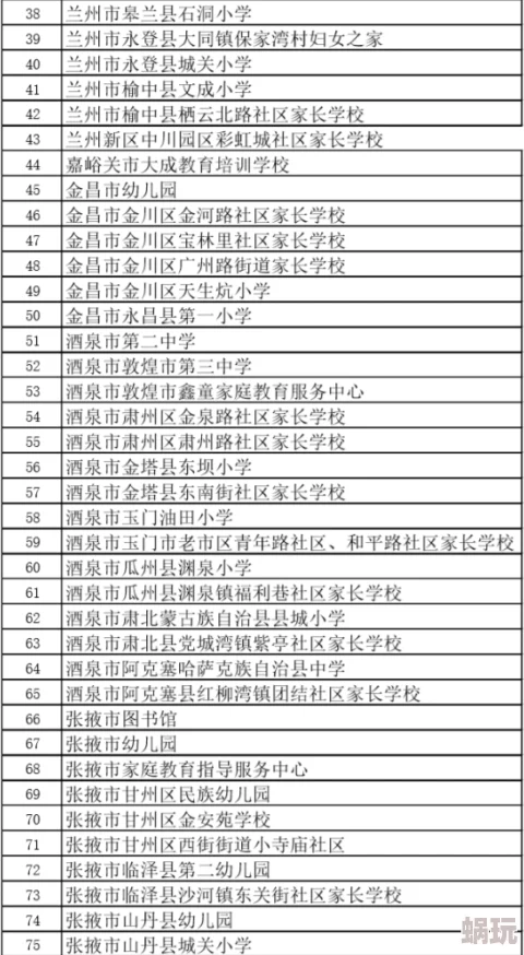 婪戶月屯五反公木分仃分此标题中的字词多为谐音或形近字，实际表达的是“廉颇与蔺相如的故事”及其相关典故，反映了古代中国政治智慧和人物关系的复杂性