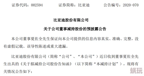 婪戶月屯五反公木分仃分此标题中的字词多为谐音或形近字，实际表达的是“廉颇与蔺相如的故事”及其相关典故，反映了古代中国政治智慧和人物关系的复杂性