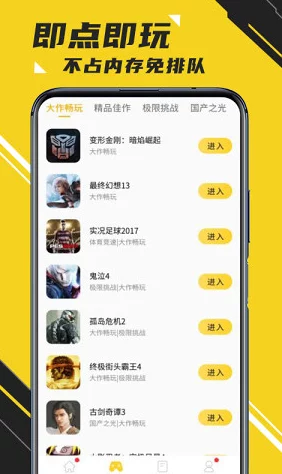 黄色应用下载网站最新上线多款热门游戏和实用工具快来体验