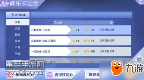 QQ炫舞手游热门盘点：张碧晨星动模式7星挑战歌曲精选集