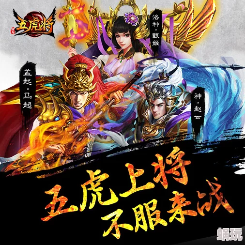 《蜂鸟五虎将》4月26日11时新服震撼开启，海量活动等你来参与！