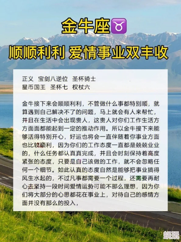 公司的艳遇祝你事业爱情双丰收