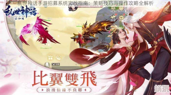 乱世神话手游深度解析：武将系统功能玩法全攻略与特色详解