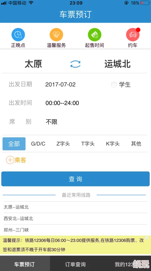 差差差很疼app30分钟无掩盖最近推出限时优惠活动，用户可享受半价体验