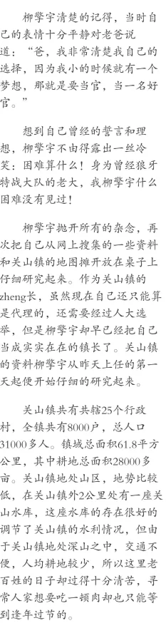 官场又黄又肉的长篇小说最近爆红网络平台阅读量突破千万