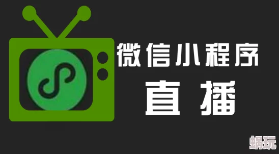 91色网站近日推出全新互动直播功能，用户可与主播实时交流互动