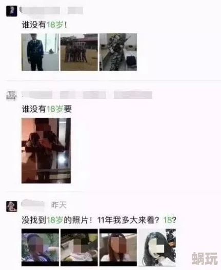 18一20岁一级毛片近期在网络上引发热议，许多年轻观众表示对其内容感到好奇和困惑