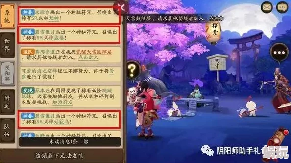 阴阳师手游2月份最新神秘图案揭秘：画符教程全览及技巧分享