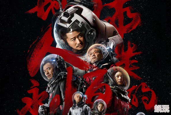 久中文字幕中文字幕亚洲无线最近上映的电影《流浪地球2》引发观影热潮