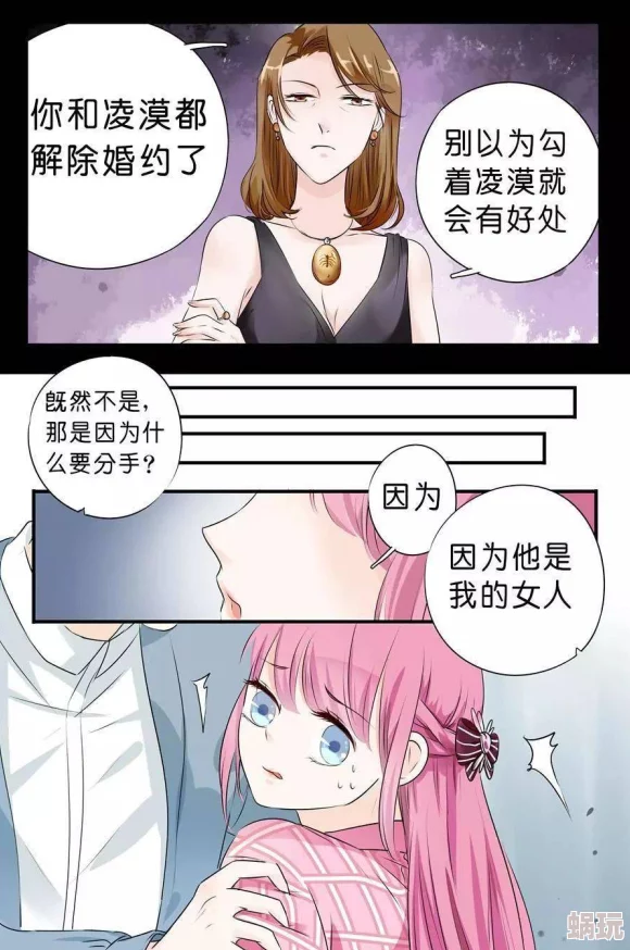 女女被到爽流漫画图片这类作品通常描绘女性之间的亲密关系和情感交流