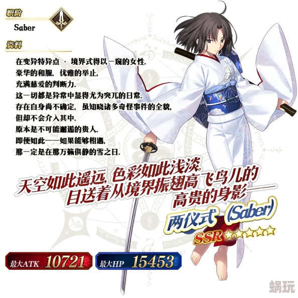 《命运/冠位指定FGO》空之境界联动：冠位人形师礼装深度测评解析