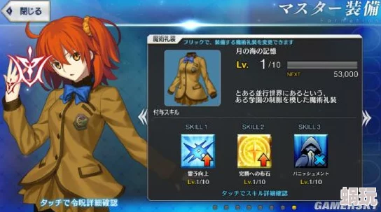 《命运/冠位指定FGO》空之境界联动：冠位人形师礼装深度测评解析