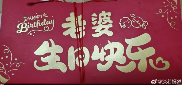 梅洛生日快乐，愿你生活美满幸福如意，万事顺遂心想事成