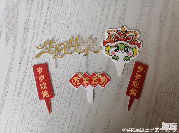 梅洛生日快乐，愿你生活美满幸福如意，万事顺遂心想事成