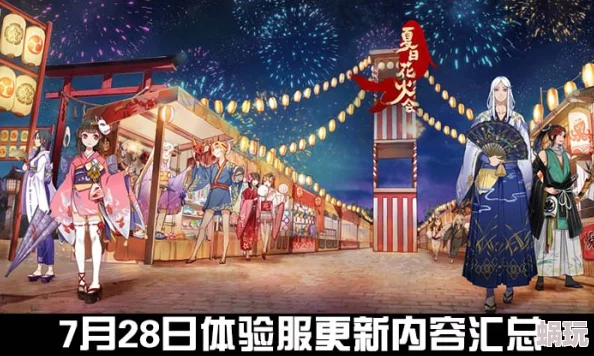 阴阳师7月28日体验服更新：彼岸花再遭削弱，新增百鬼弈玩法及多项调整