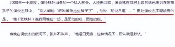 全体大yin乱某知名演员因私生活混乱被曝光，引发网友热议其人品问题